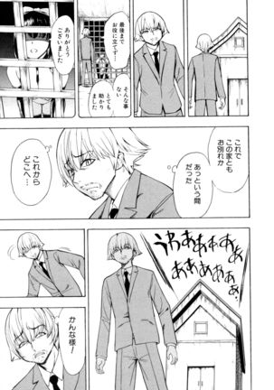Kedamono no Ie Ge Page #64
