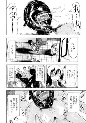 Kedamono no Ie Ge Page #203