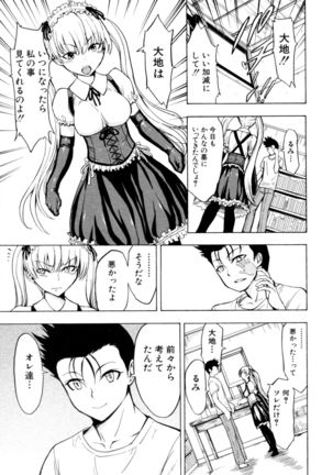 Kedamono no Ie Ge Page #50