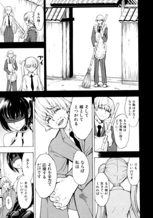 Kedamono no Ie Ge Page #62