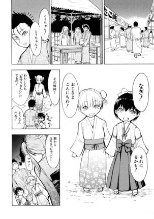Kedamono no Ie Ge Page #156