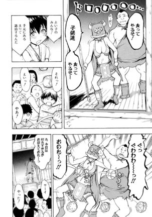 Kedamono no Ie Ge Page #158