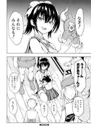 Kedamono no Ie Ge Page #160
