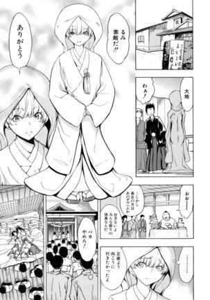 Kedamono no Ie Ge Page #79