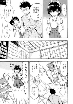 Kedamono no Ie Ge Page #159