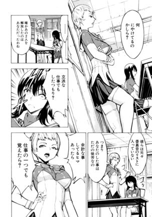 Kedamono no Ie Ge Page #166