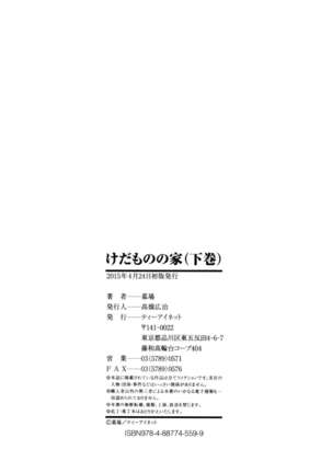 Kedamono no Ie Ge Page #214