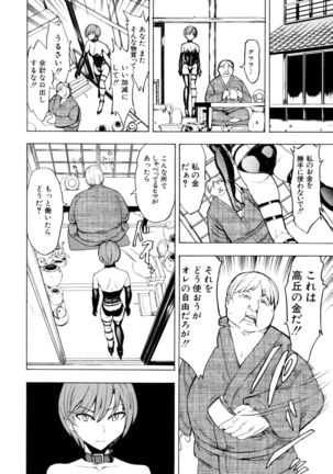 Kedamono no Ie Ge Page #49