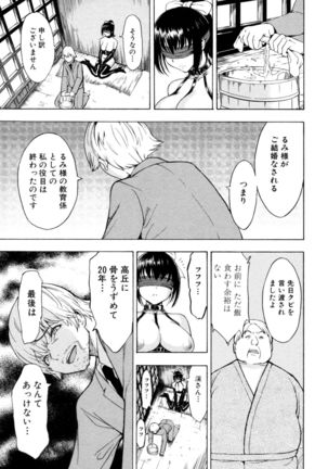 Kedamono no Ie Ge Page #56