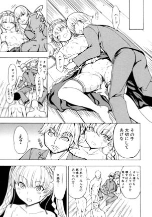 Kedamono no Ie Ge Page #149