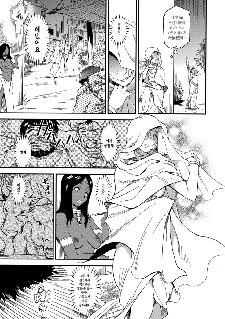 Shouki Monogatari 1