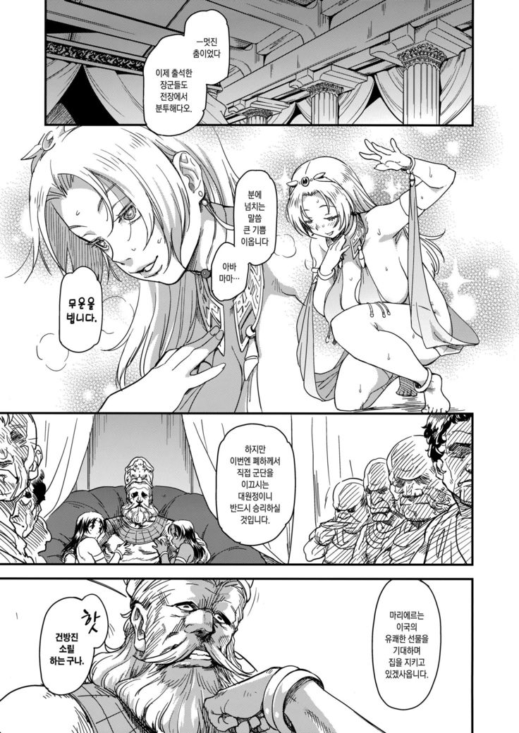 Shouki Monogatari 1