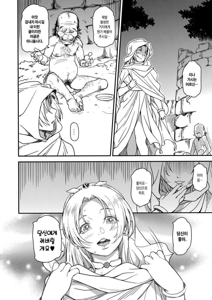 Shouki Monogatari 1