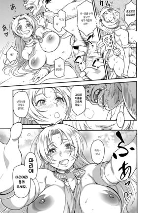 Shouki Monogatari 1 Page #16