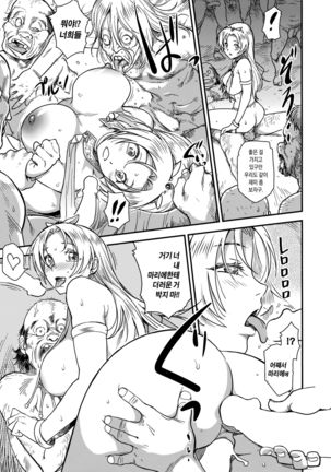 Shouki Monogatari 1 Page #20