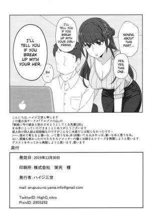 Shitsuyou ni Ima no Kanojo to Wakare Saseyou to Shite Kuru Senpai - Page 23