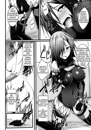 Naedoko no Yoroi | Seedbed Armor Page #8