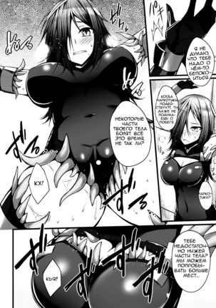 Naedoko no Yoroi | Seedbed Armor Page #6