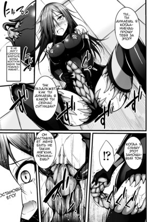 Naedoko no Yoroi | Seedbed Armor Page #11