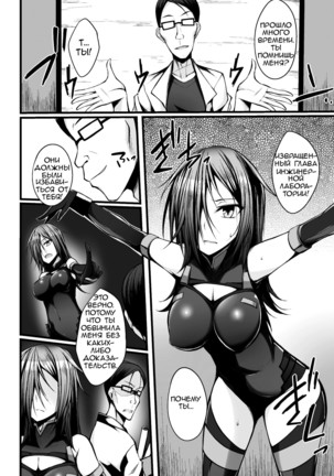 Naedoko no Yoroi | Seedbed Armor Page #2