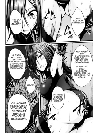 Naedoko no Yoroi | Seedbed Armor Page #4