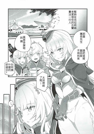 Clarisse Mama no Honto no Kimochi Page #2