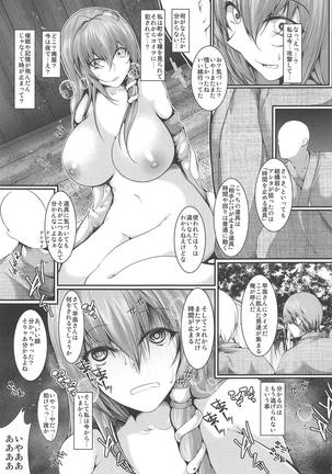Jikan Teishi Kochiya Sanae Ryoujoku - Page 16