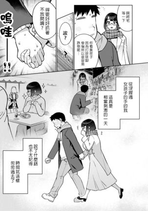 18-sai JK Liver to Icha Love Sex Shichau Dake no Hon. Page #6