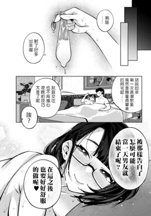 18-sai JK Liver to Icha Love Sex Shichau Dake no Hon. Page #27