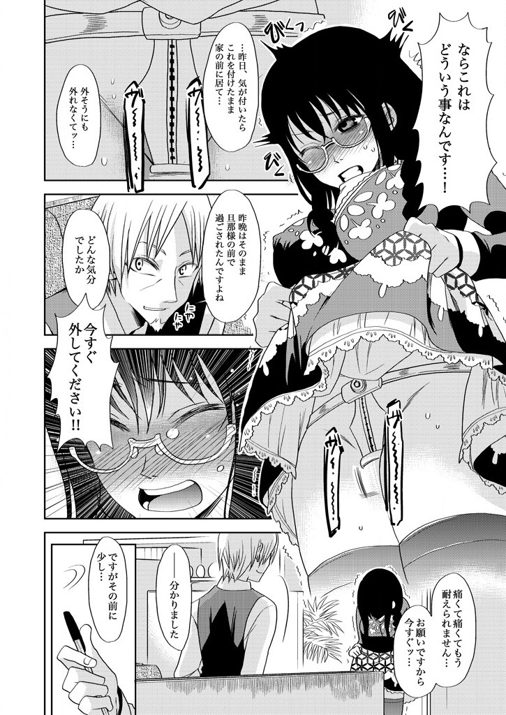 主婦肉の白濁漬け～驚愕のマインドコントロール～