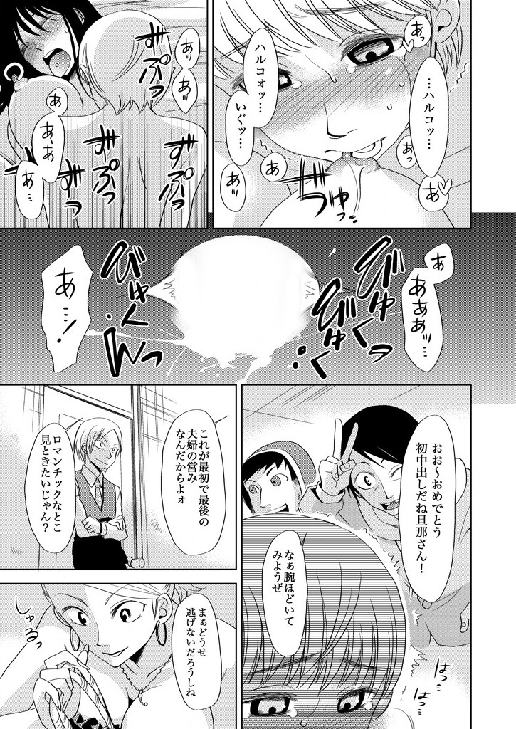 主婦肉の白濁漬け～驚愕のマインドコントロール～