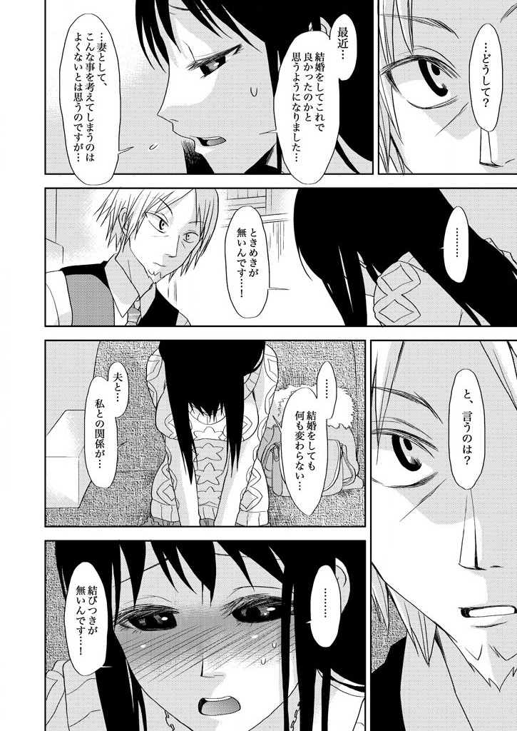 主婦肉の白濁漬け～驚愕のマインドコントロール～