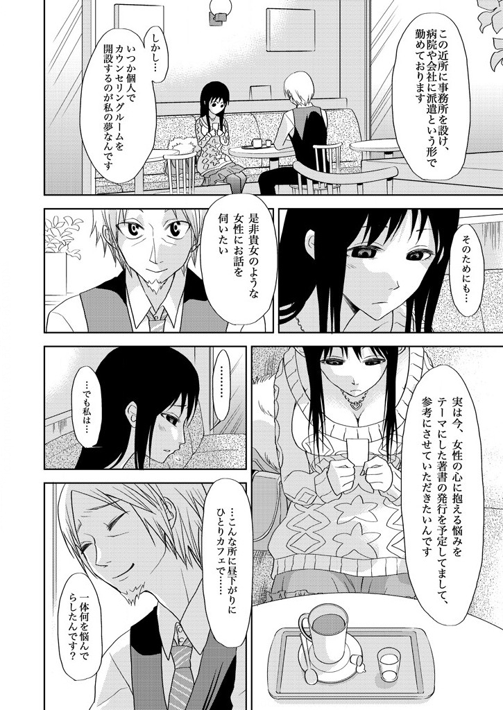 主婦肉の白濁漬け～驚愕のマインドコントロール～
