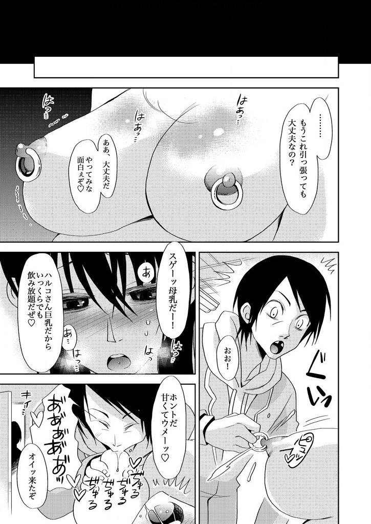 主婦肉の白濁漬け～驚愕のマインドコントロール～