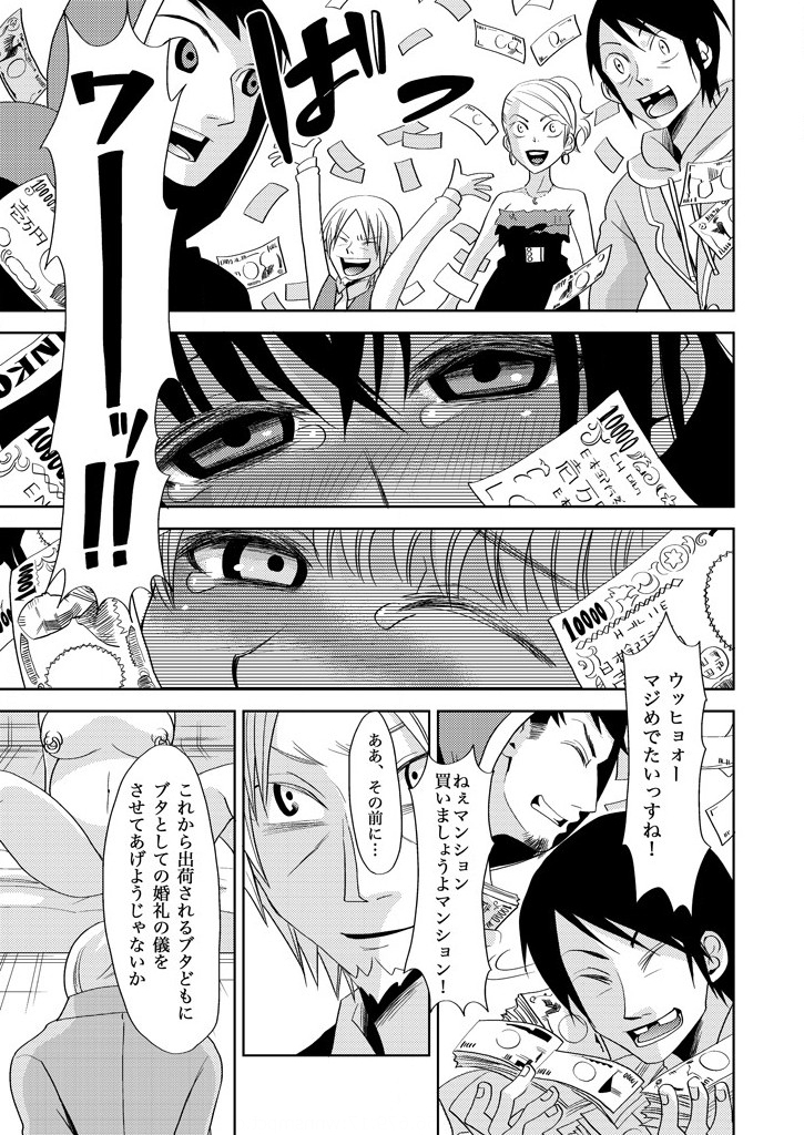 主婦肉の白濁漬け～驚愕のマインドコントロール～