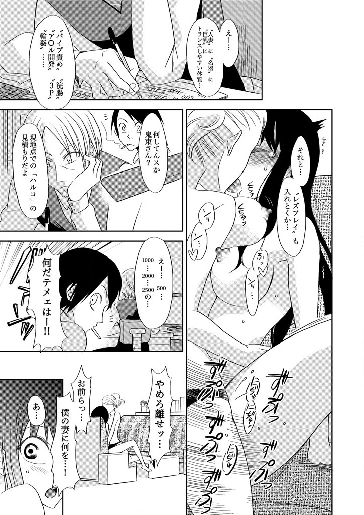 主婦肉の白濁漬け～驚愕のマインドコントロール～