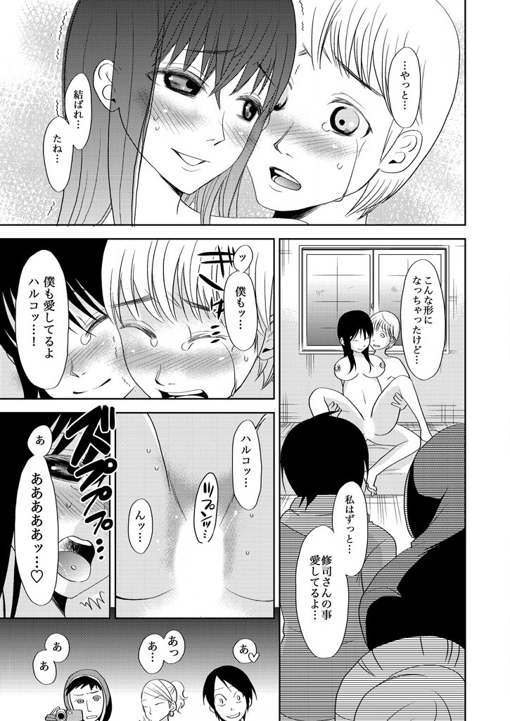 主婦肉の白濁漬け～驚愕のマインドコントロール～
