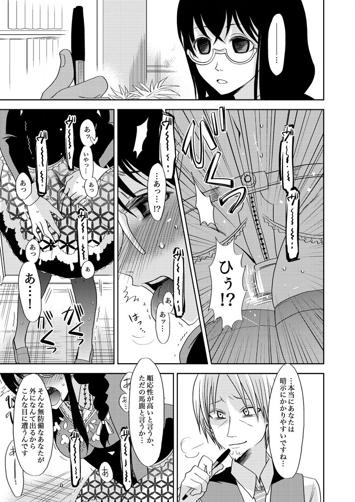 主婦肉の白濁漬け～驚愕のマインドコントロール～