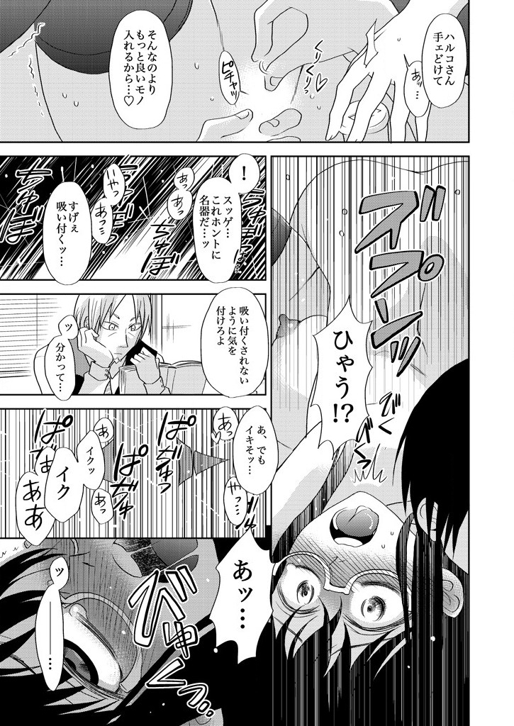 主婦肉の白濁漬け～驚愕のマインドコントロール～
