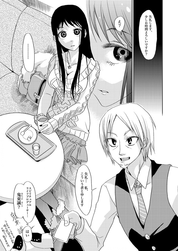主婦肉の白濁漬け～驚愕のマインドコントロール～