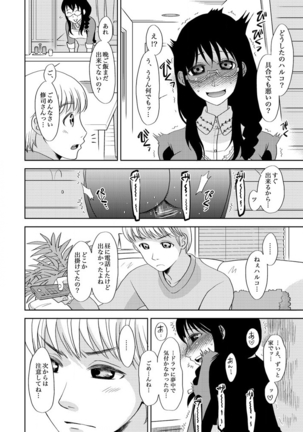 主婦肉の白濁漬け～驚愕のマインドコントロール～ Page #20
