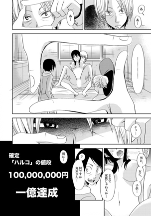 主婦肉の白濁漬け～驚愕のマインドコントロール～ Page #32