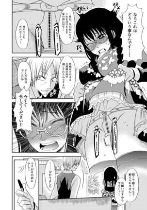 主婦肉の白濁漬け～驚愕のマインドコントロール～ Page #14