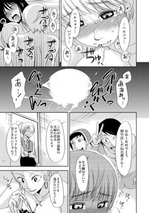 主婦肉の白濁漬け～驚愕のマインドコントロール～ Page #29
