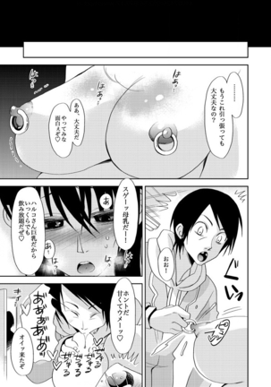 主婦肉の白濁漬け～驚愕のマインドコントロール～ Page #25