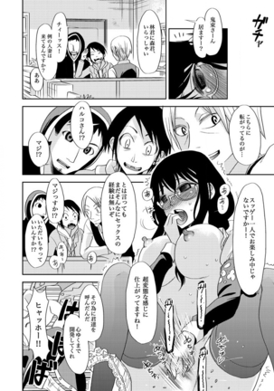 主婦肉の白濁漬け～驚愕のマインドコントロール～ Page #16