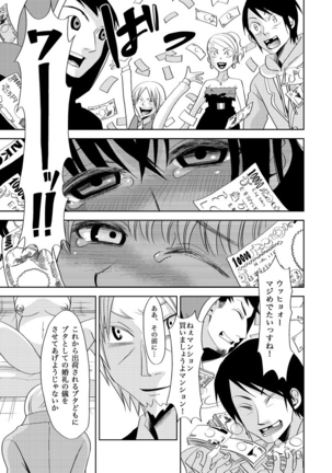主婦肉の白濁漬け～驚愕のマインドコントロール～ Page #27