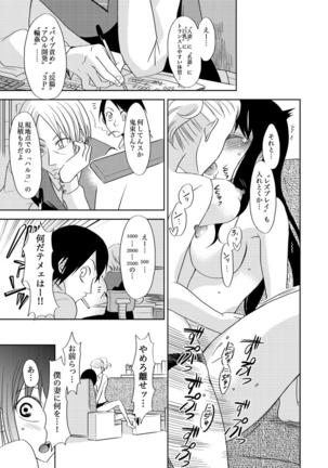 主婦肉の白濁漬け～驚愕のマインドコントロール～ Page #21