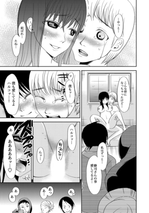主婦肉の白濁漬け～驚愕のマインドコントロール～ Page #31