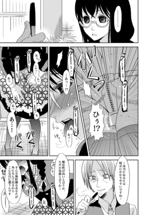 主婦肉の白濁漬け～驚愕のマインドコントロール～ Page #15